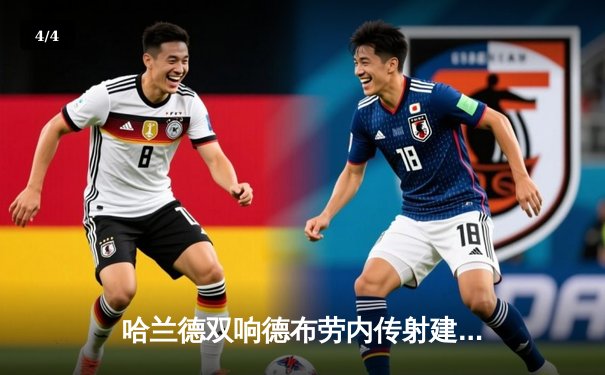 哈兰德双响德布劳内传射建功，曼城3-1逆转曼联赢下德比 - 4